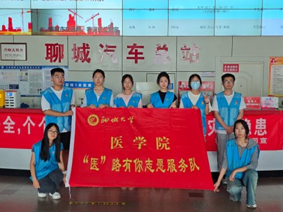 ҽѧԺҽ·־Ըӿչվܰ;ĳվ־Ը