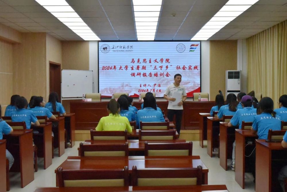 2024硿ͦഺ֮ˣʱ ʦѧԺ˼ѧԺഺǻšչ2024ѧڡ硱ʵбѵ