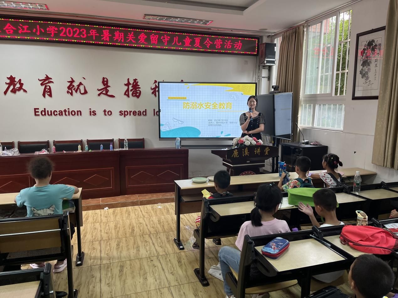 ĴУѧӡ硱ˮ֪ʶ尲ȫ