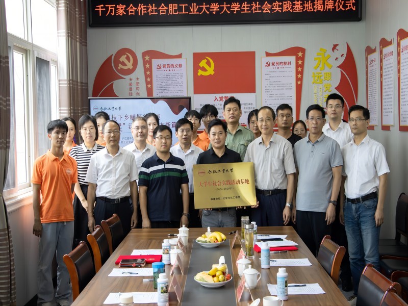 图6 揭牌合影
