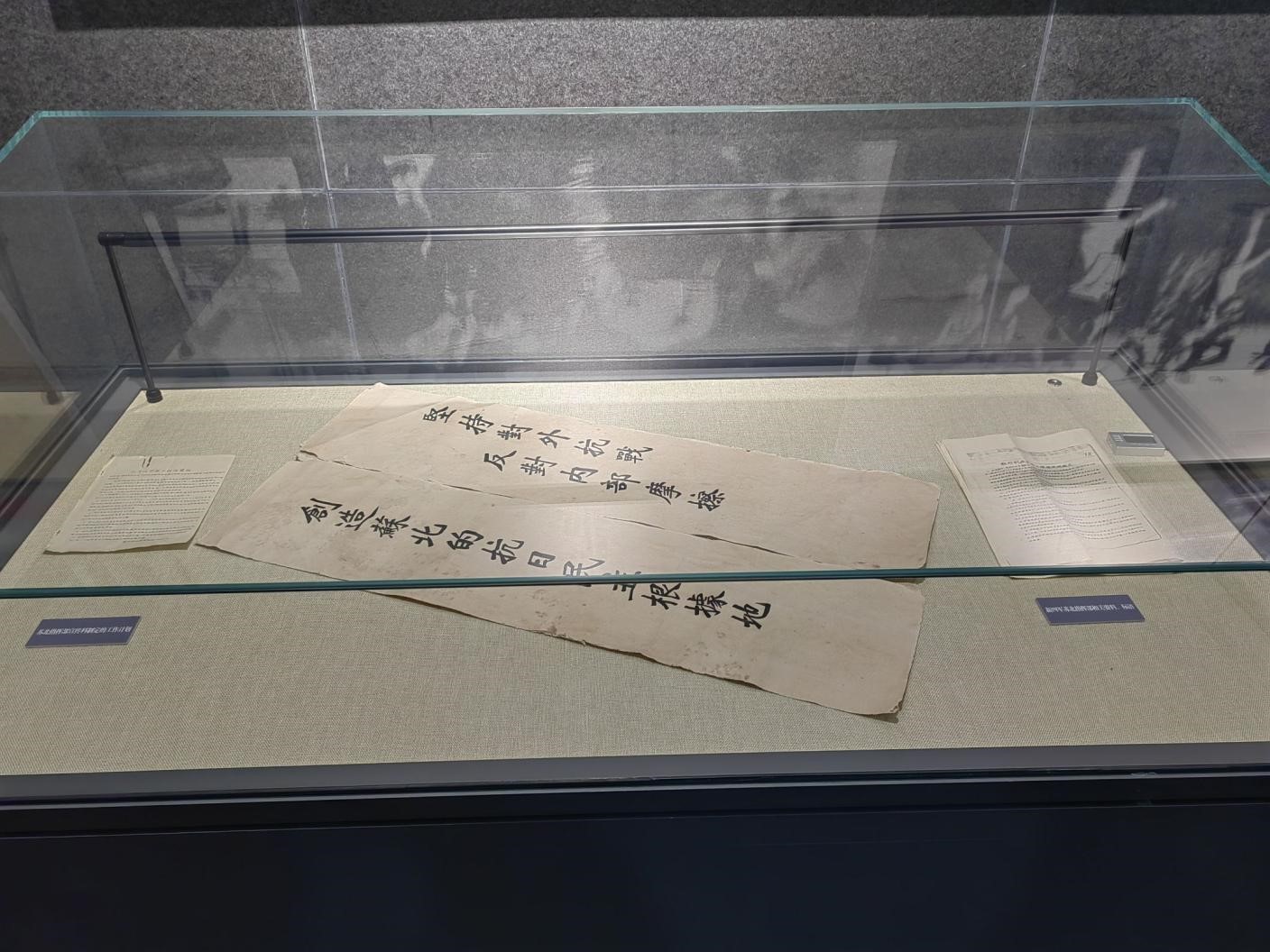纪念馆展出图片