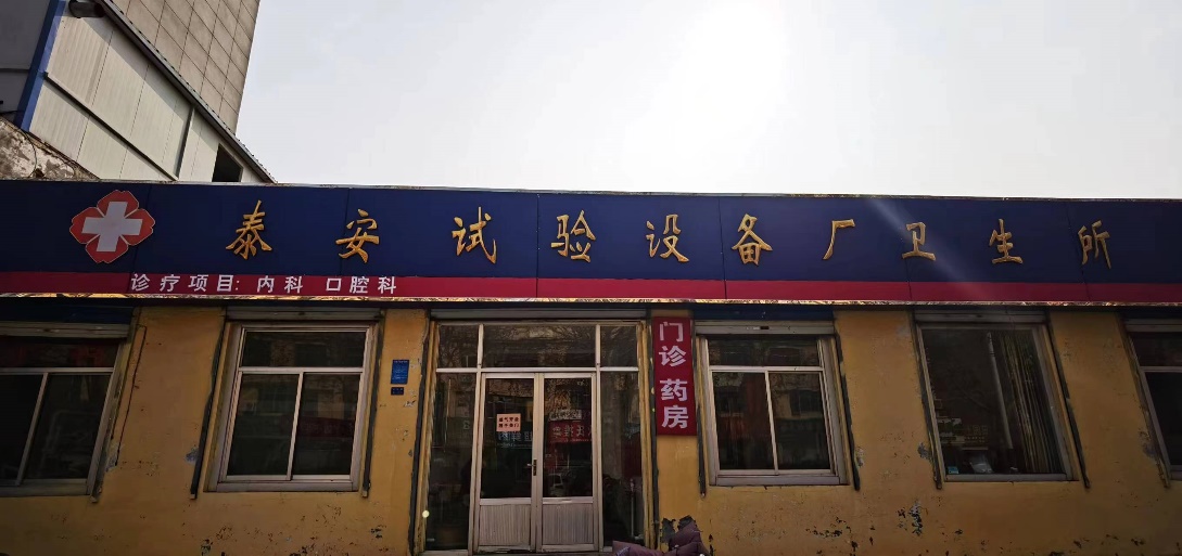 ҽšһǰ̩豸չ