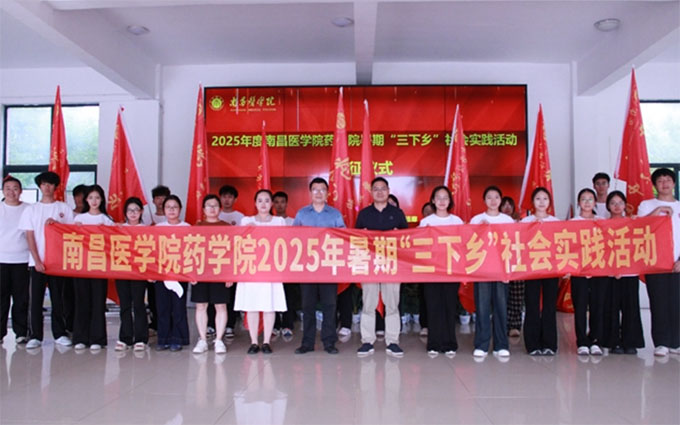 2025ϲҽѧԺҩѧԺڡ硱ʵ