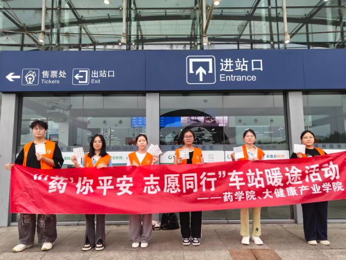 ҩƽ־ԸͬС̩ѧԺҩѧԺ־Ըػڻվ·